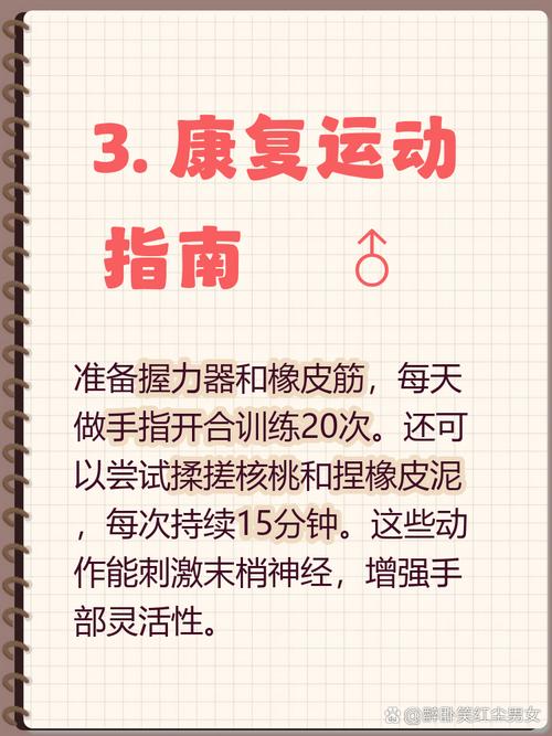 脑梗手脚麻木怎么缓解