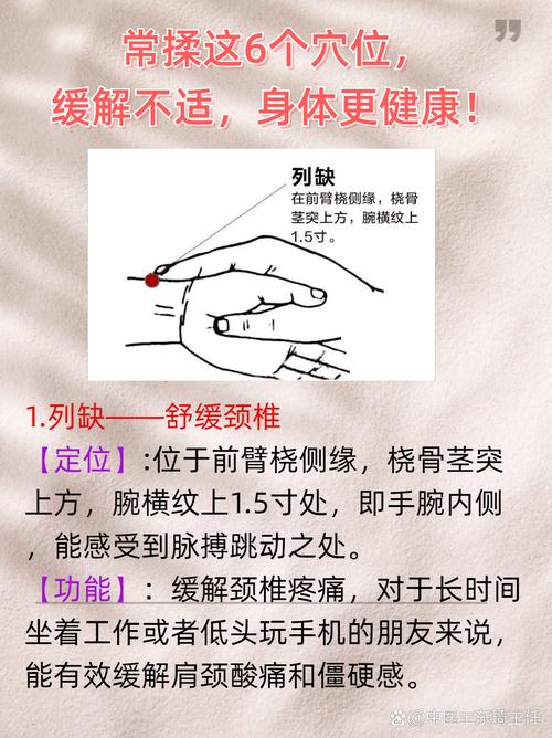 那些穴位能治疗麻痹