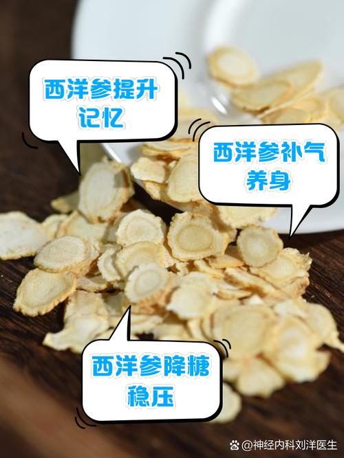 脑梗病人能吃西洋参吗