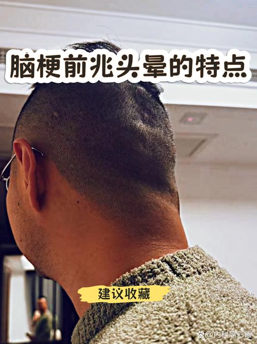 头胀是不是脑梗的前兆