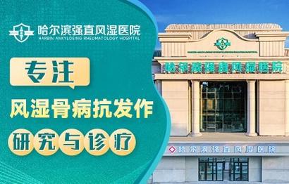 风湿免疫科那家医院好