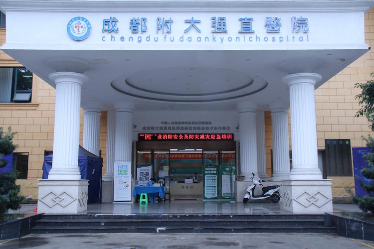 成都治风湿哪家医院好