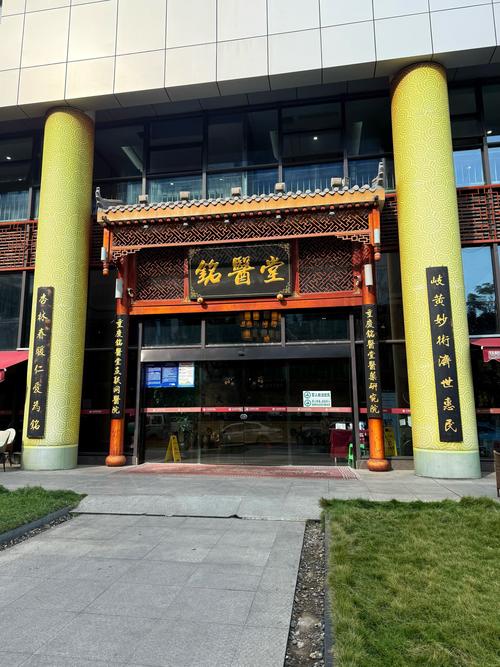 成都治风湿哪家医院好