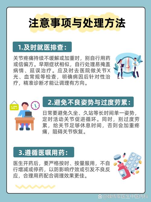 膝盖风湿疼痛怎么治疗