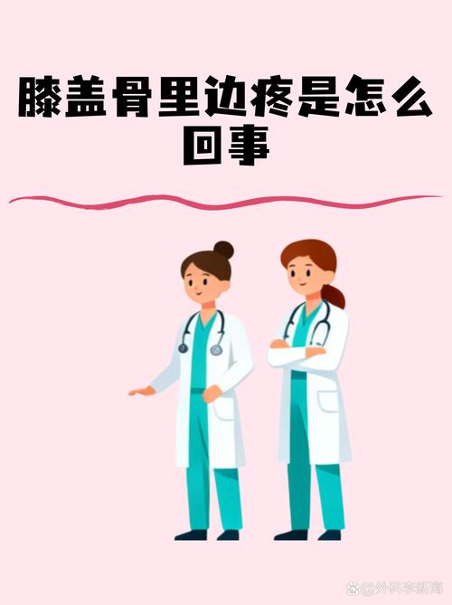 膝盖酸是缺钙还是风湿