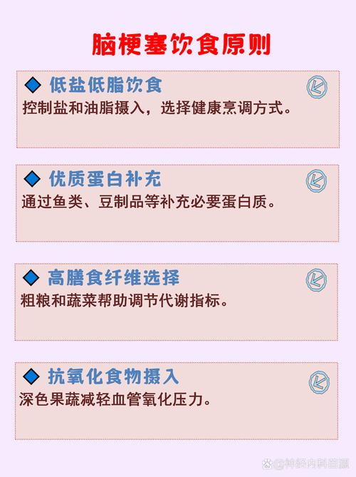 急性脑梗吃什么食物好