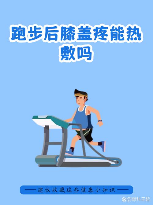 膝盖疼风湿可以热敷吗