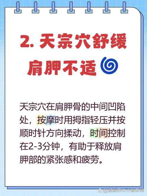 肩膀酸痛按那个穴位
