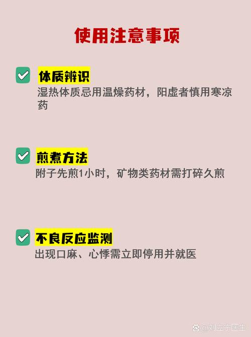 什么中药治风湿关节显