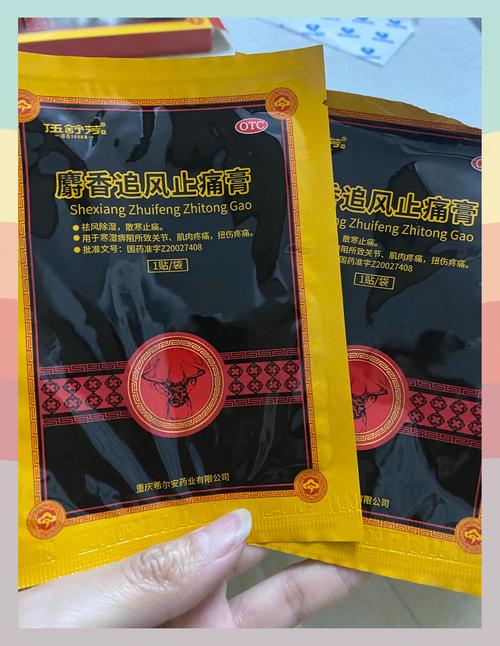 风湿关节疼用什么药膏