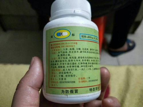 华佗牌高效风湿定胶囊