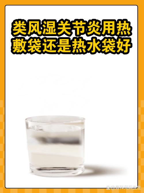 类风湿可以多用热水吗