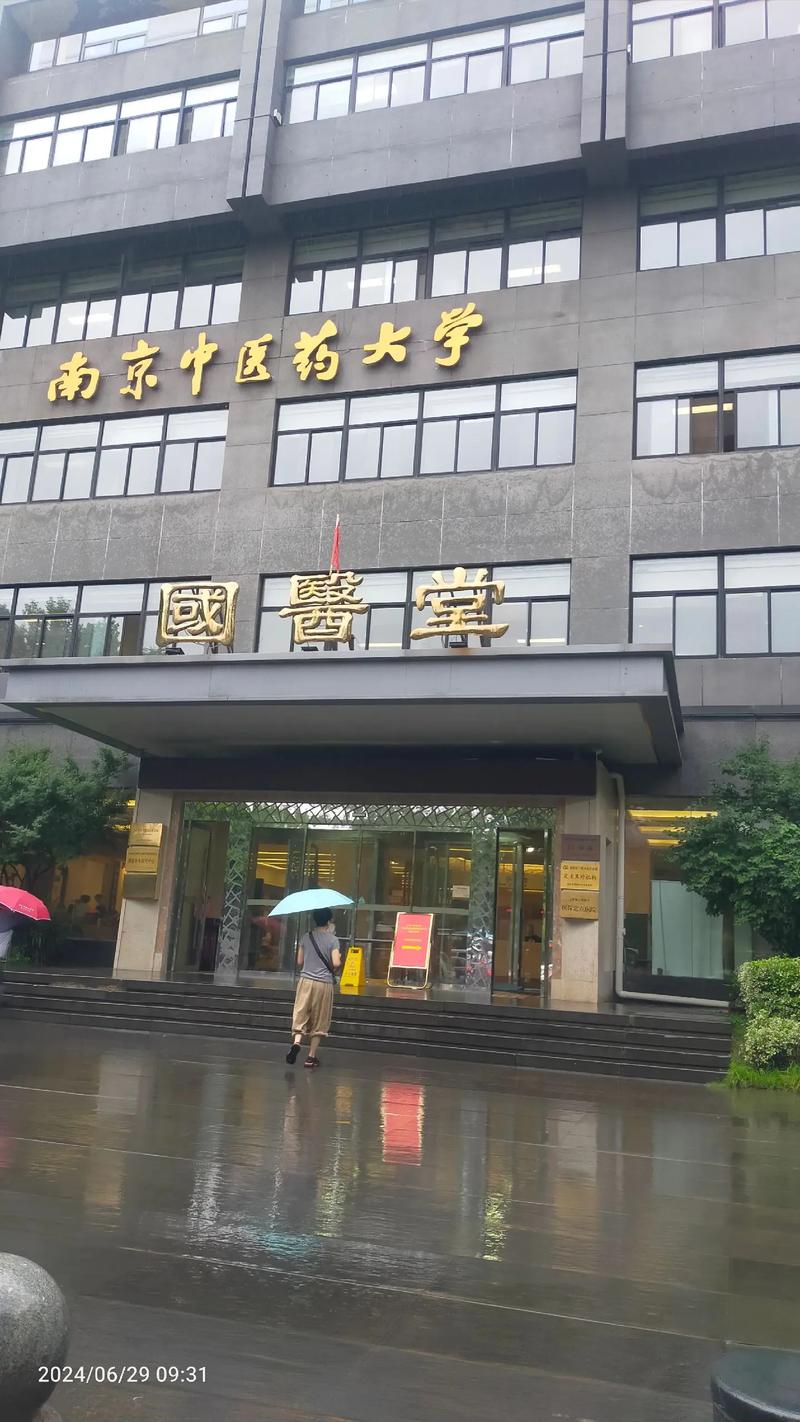 风湿科南京哪个医院好