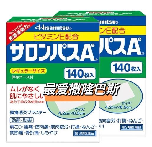 日本好用的风湿膏图片