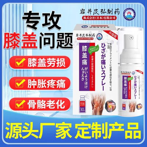 日本好用的风湿膏图片