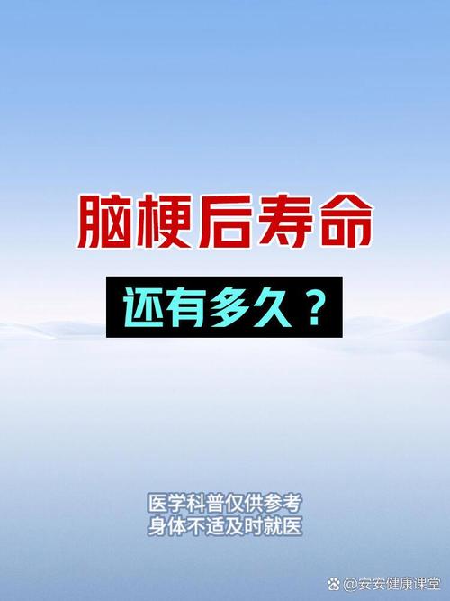 老人轻微脑梗能活多久