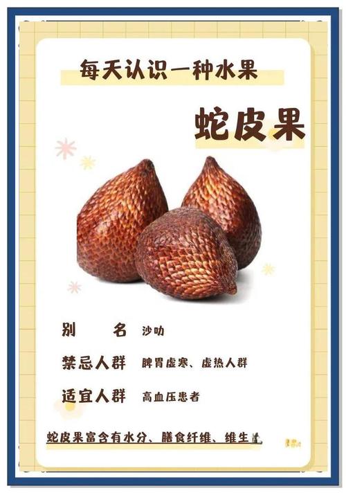 类风湿那些水果不能吃