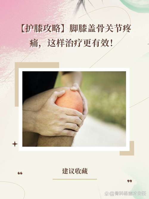 膝盖风湿如何治疗方法