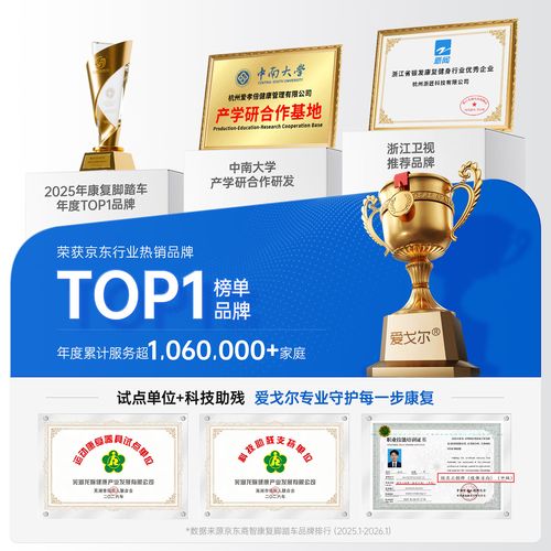 脑梗病人康复训练器材