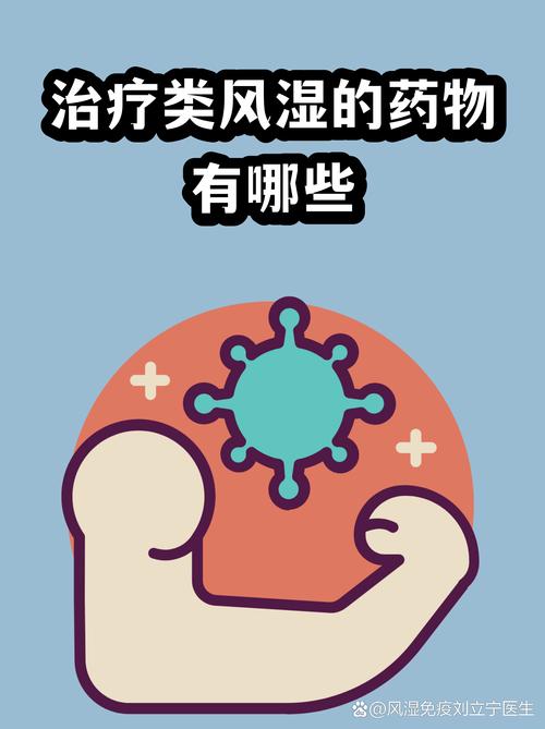 手背风湿肿痛怎么缓解