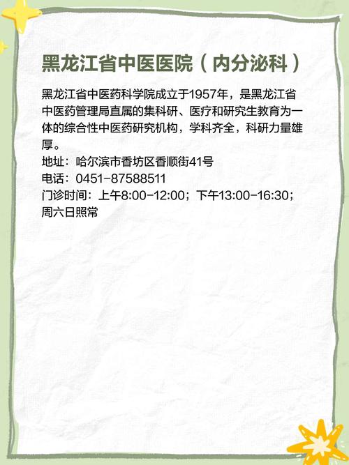 哈尔滨风湿病医院排名