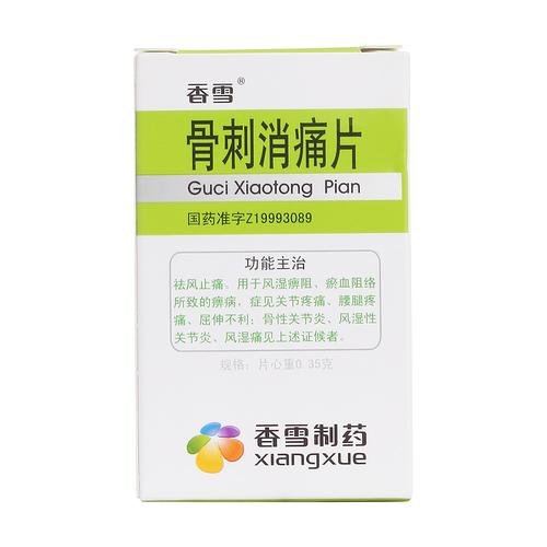 风湿因子有病吃什么药