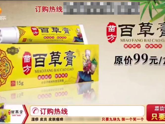 贵州苗家草药风湿神方