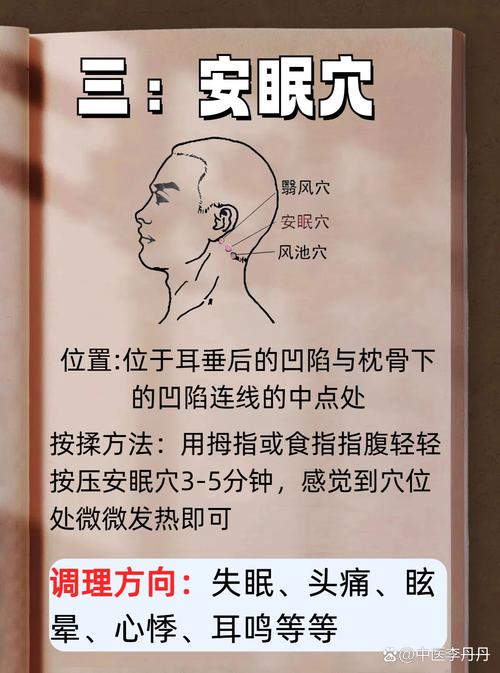 消除紧张按什么穴位