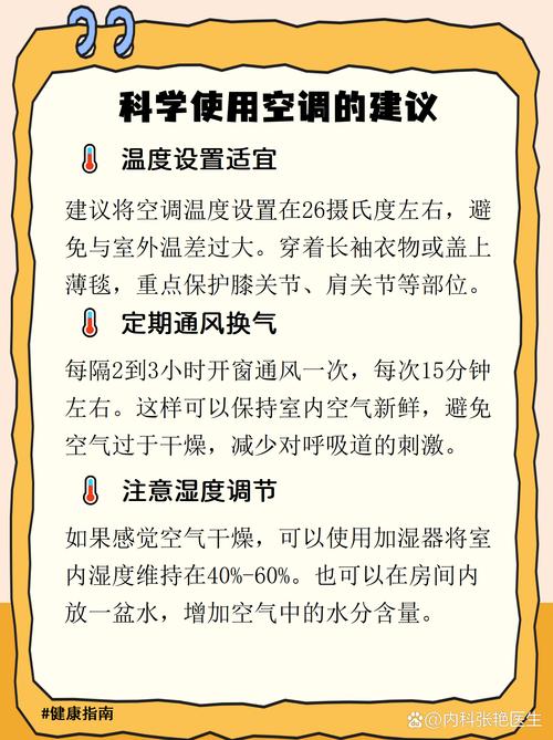 吹空调风扇会得风湿吗