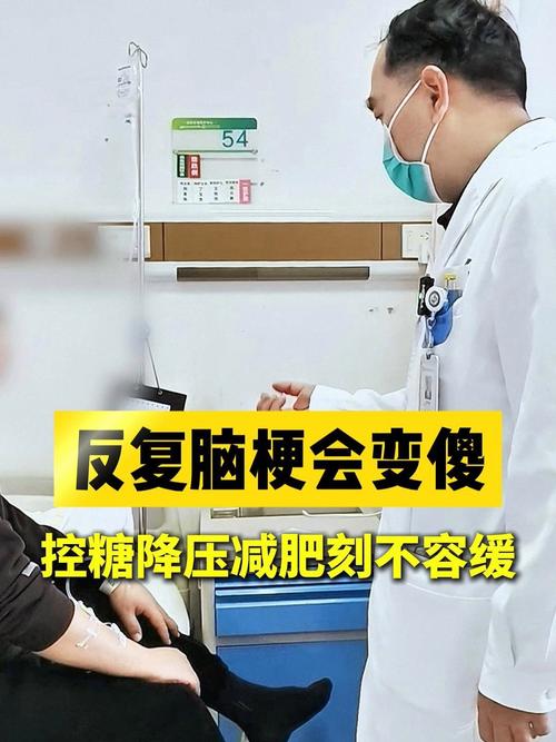 得了脑梗变傻了能好吗