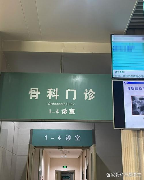 石家庄哪个医院看风湿