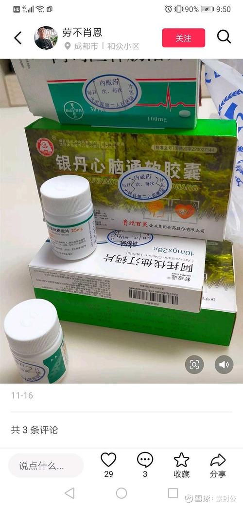老年脑梗吃什么药最好