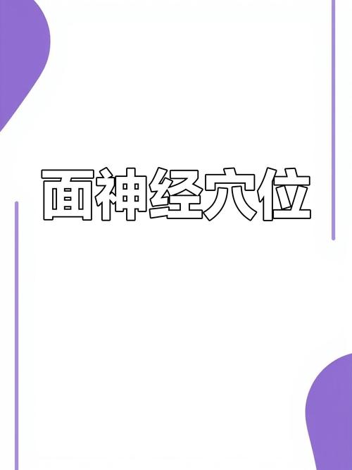 耳后治疗晕车的穴位