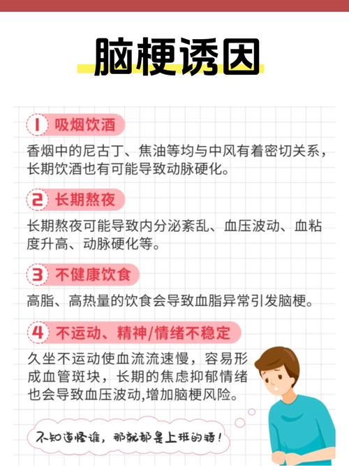 脑梗病人为何偏执易怒