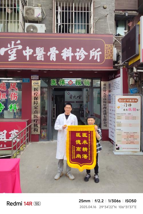 长春田氏骨病风湿专科