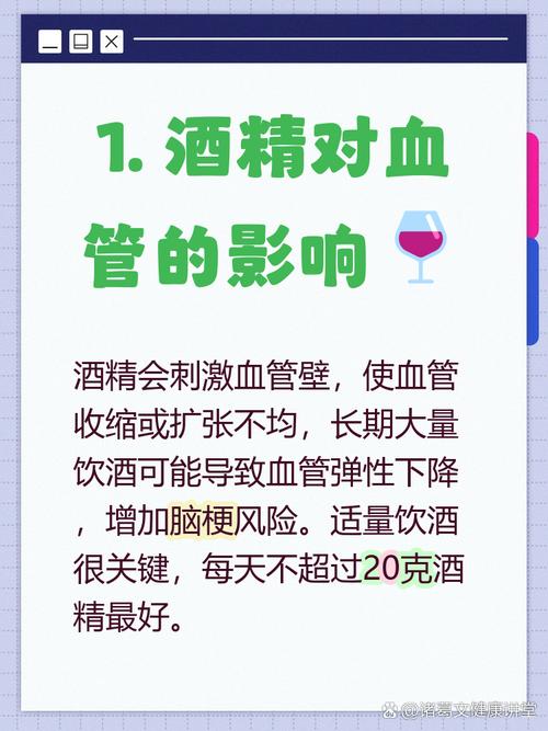 得过脑梗的人能喝酒吗