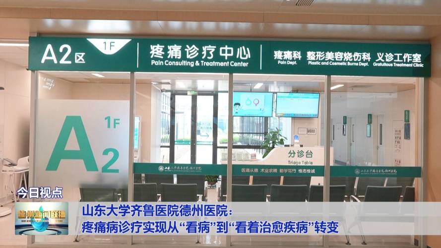 齐鲁医院风湿科在哪里