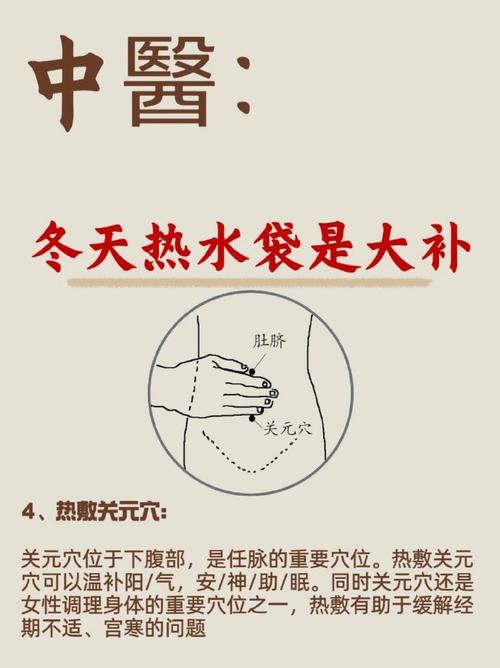 穴位热敷现象有哪些