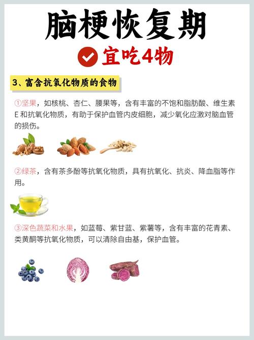 脑梗吃什么食物好得快
