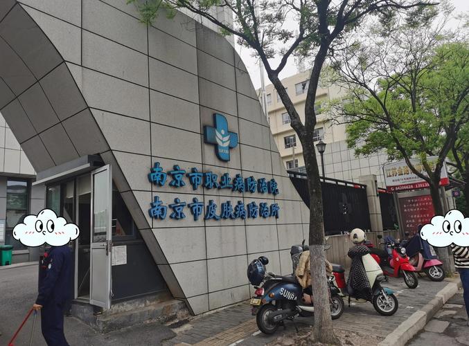 南京风湿科哪个医院好