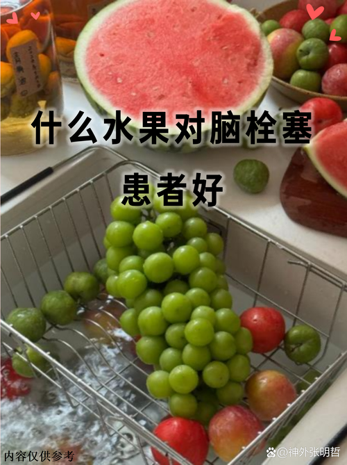 脑梗病人吃什么水果好
