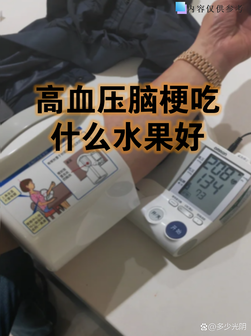 脑梗病人吃什么水果好