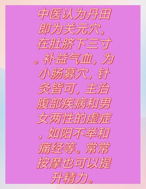 穴位按摩 真能治病