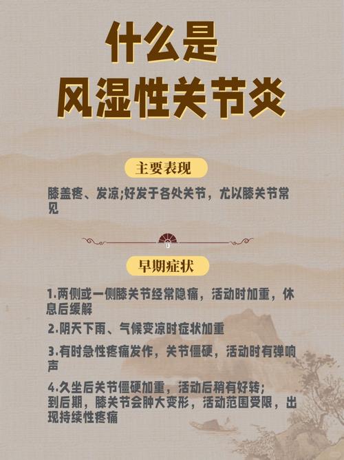 查什么知道有没有风湿