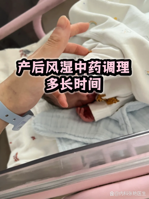 产后风湿吃中药能好吗