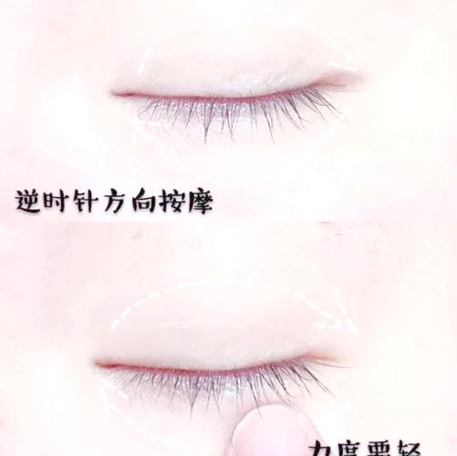 美国 眼部穴位按摩