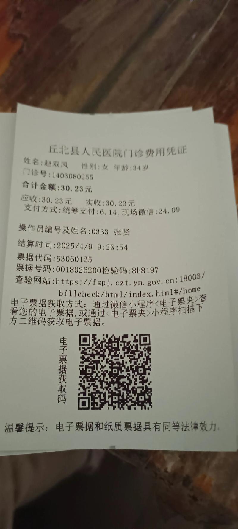 株洲风湿医院收费贵吗