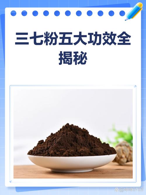 三七粉对脑梗有效果吗