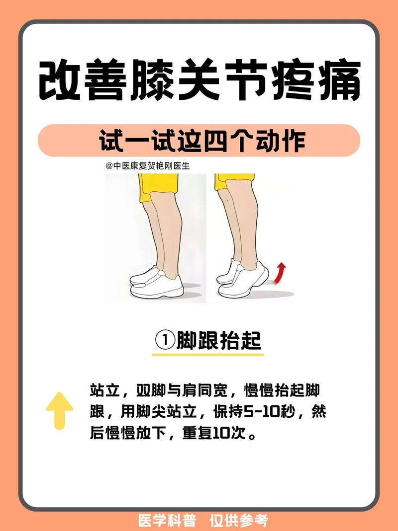 风湿膝盖疼的治疗方法