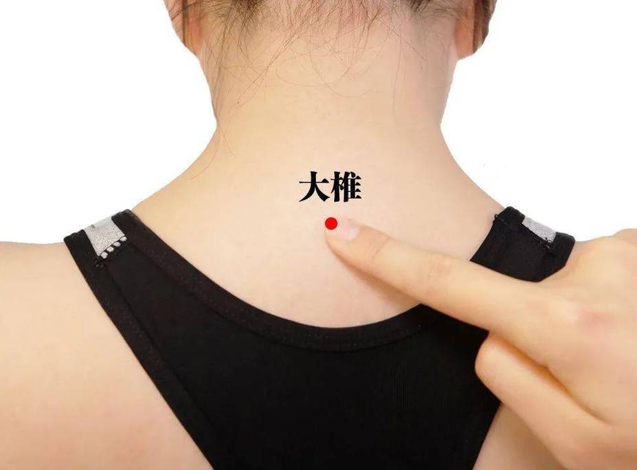大椎穴 穴位 按摩